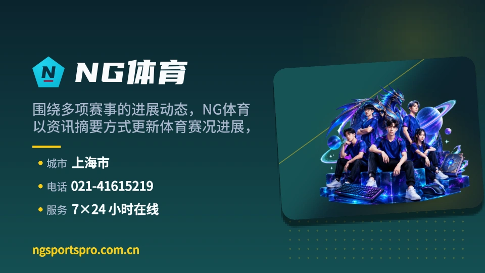 NG体育故事